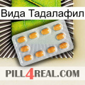 Вида Тадалафил cialis3